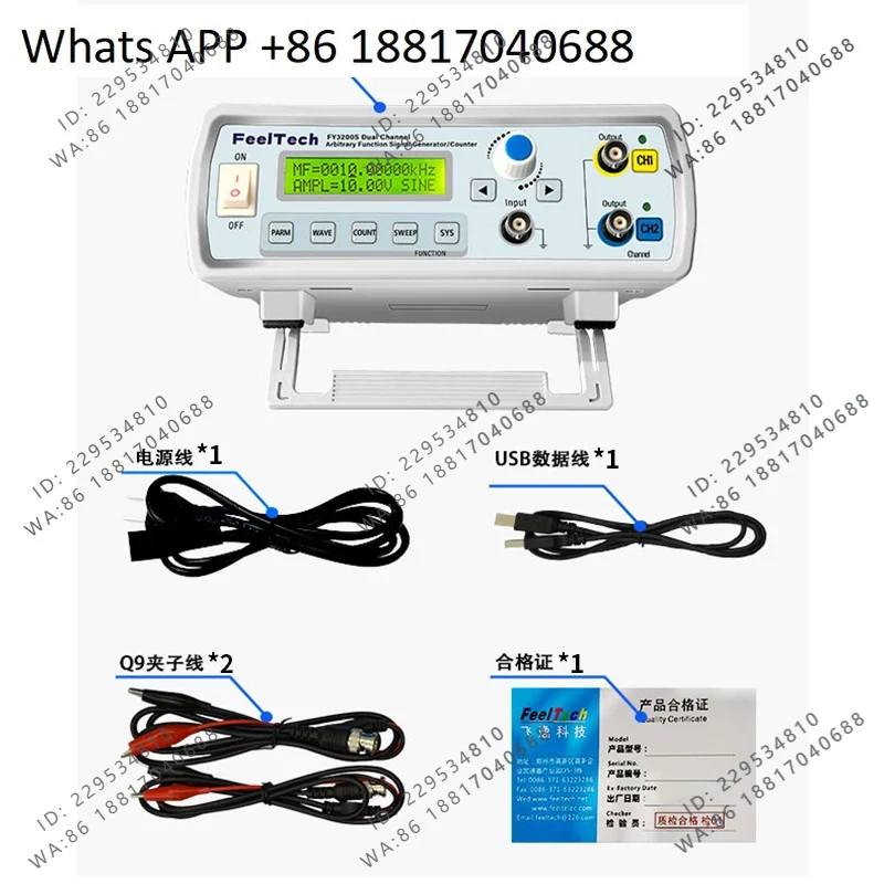 Function Arbitrary Waveform Generator - FY3200S Çift Kanallı Keyfi Dalga Formu
