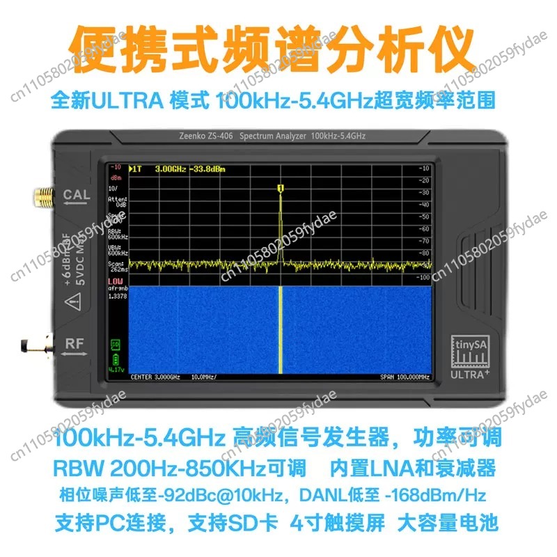 Signal Generator Spectrum Analyzer - Yeni Ultra 100k-5.3GHz RF Sinyal Üreticisi,